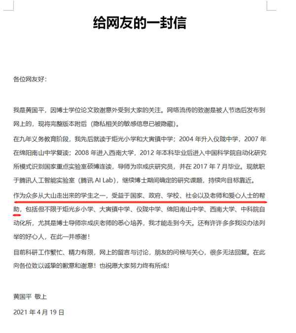 教育改變命運(yùn)—教育改變命運(yùn)作文