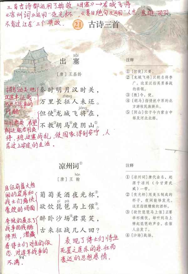 醉卧沙场君莫笑的莫是什么意思—醉卧沙场君莫笑君的意思是什么？