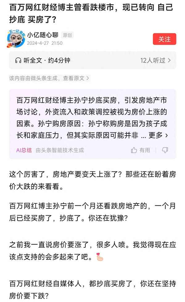 网红女财经_十大财经网红