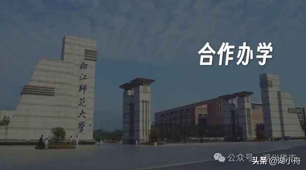 浙江師范大學(xué)教師教育學(xué)院;浙江師范大學(xué)教師教育學(xué)院研究生院