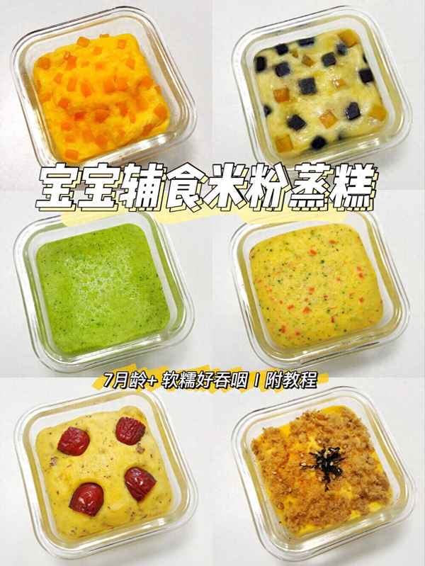 蒸出來(lái)的100種點(diǎn)心,蒸出來(lái)的100種點(diǎn)心圖片
