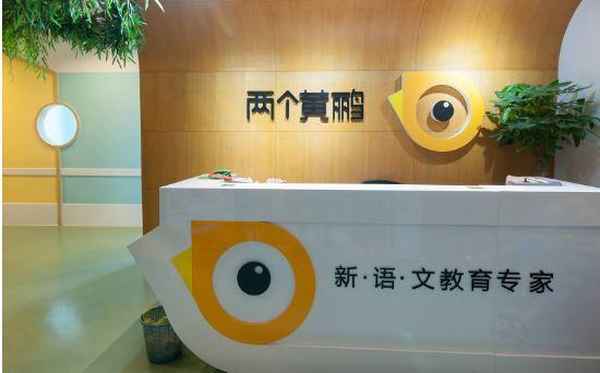 卓爾教育快樂魔方;杭州的卓爾教育好不好的
