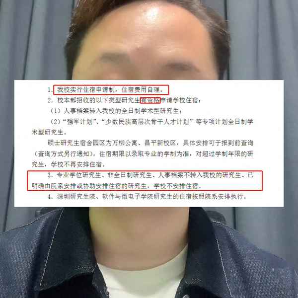 北大金融专硕提供住宿吗;北大金融专硕有宿舍吗