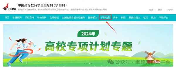 教育部電子備案表(教育部電子備案表在哪里找)