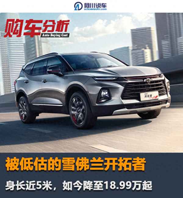 雪佛蘭r5汽車報價;雪佛蘭r5汽車報價及圖片