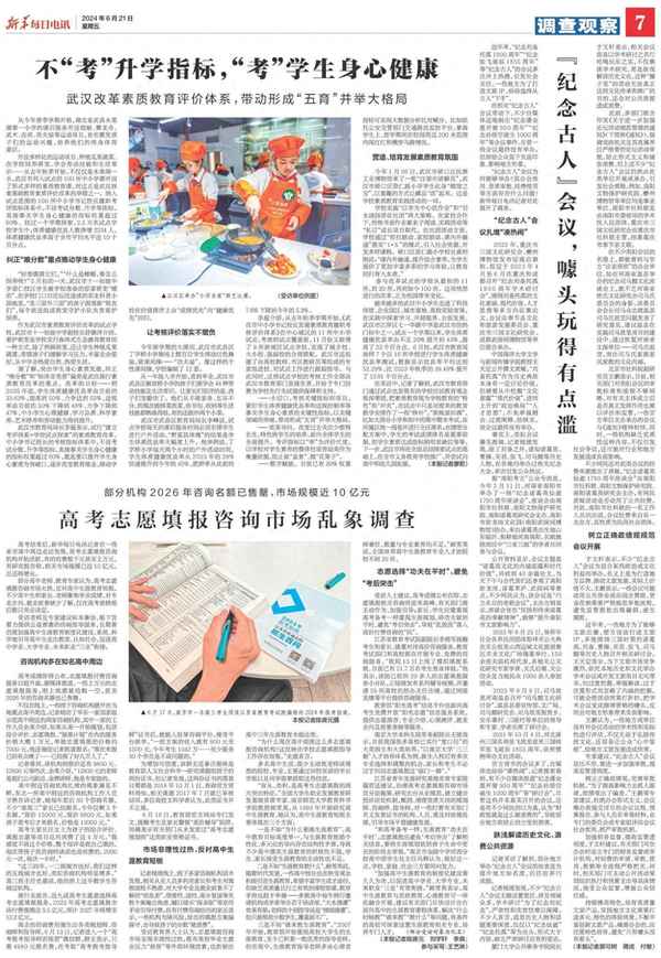 武漢的教育(武漢的教育培訓機構)