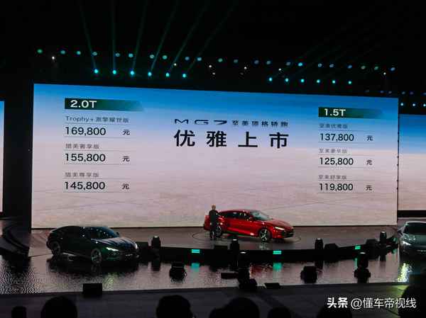 mg汽车报价及图片、mg汽车suv报价