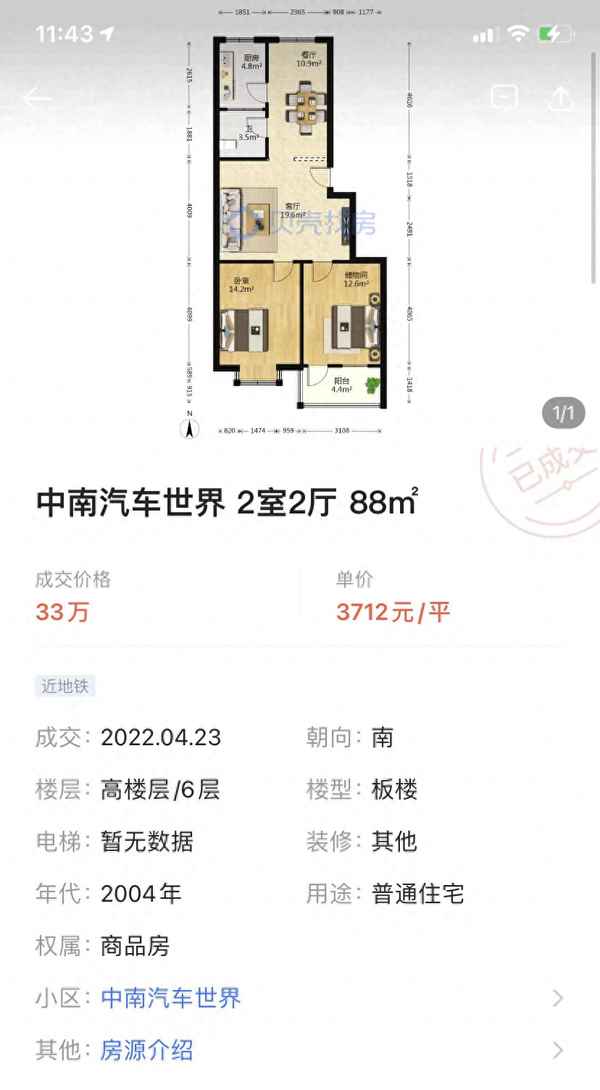 东原麓印长江长沙房价(长沙东原麓印长江楼盘销售惨淡)