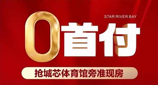 郏县买房现在买哪里好-2023郏县新楼盘出售信息