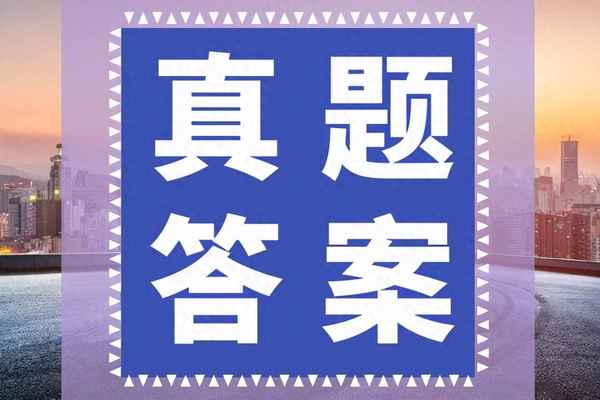 2022公務(wù)員考試試題(2022公務(wù)員考試試題及答案)