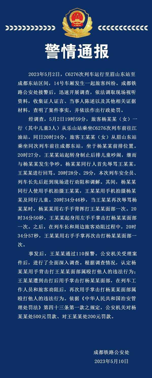 铁路C类事故处罚标准(铁路事规c类事故)