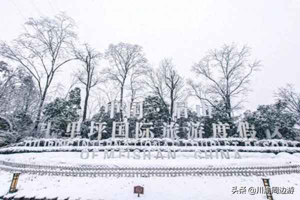 洪雅七里坪風景區門票(洪雅縣七里坪國際旅游度假區)