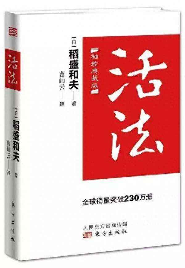 活法讀后感悟100字(《活法》讀后感50字)