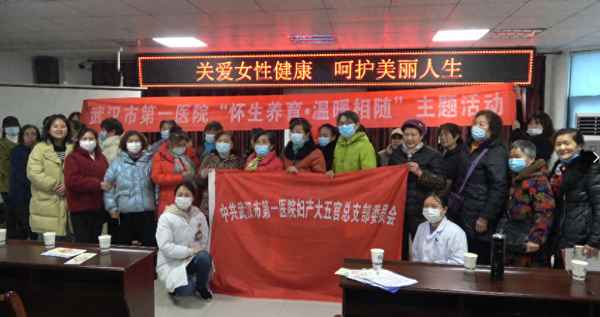 關愛女性健康活動方案—關愛女性健康活動總結