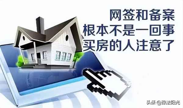 房产证备案是什么意思(房产证备案需要什么材料)