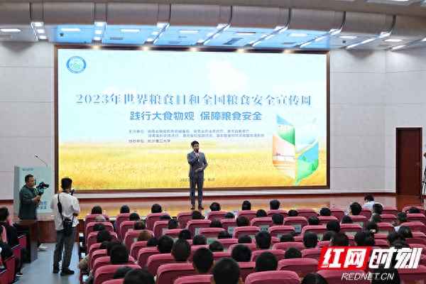 2023年糧食安全宣傳,2023年糧食安全宣傳圖片