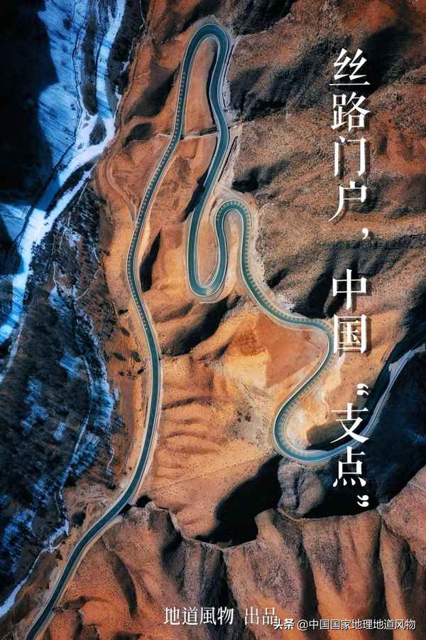 甘肃武威属于高原吗,武威地处几大高原