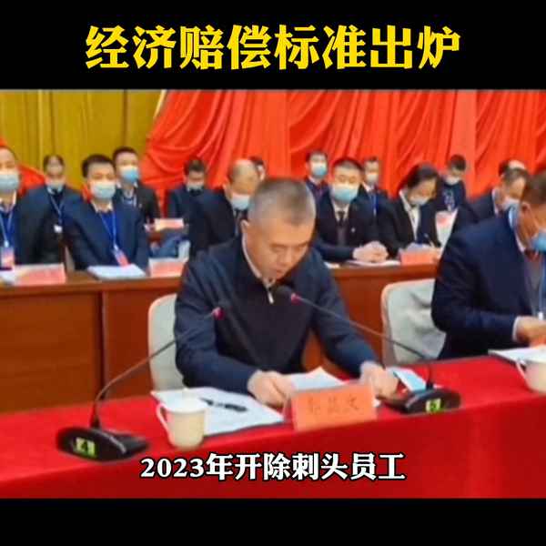 公司解雇員工協議書,公司解除員工協議書怎么寫