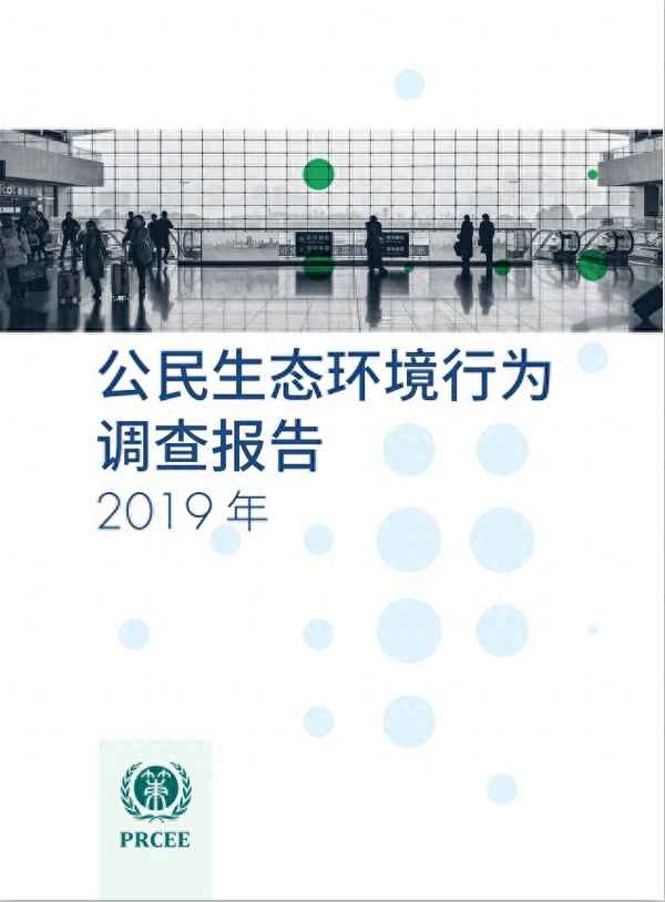 環(huán)境問題調查報告、環(huán)境問題調查報告表格
