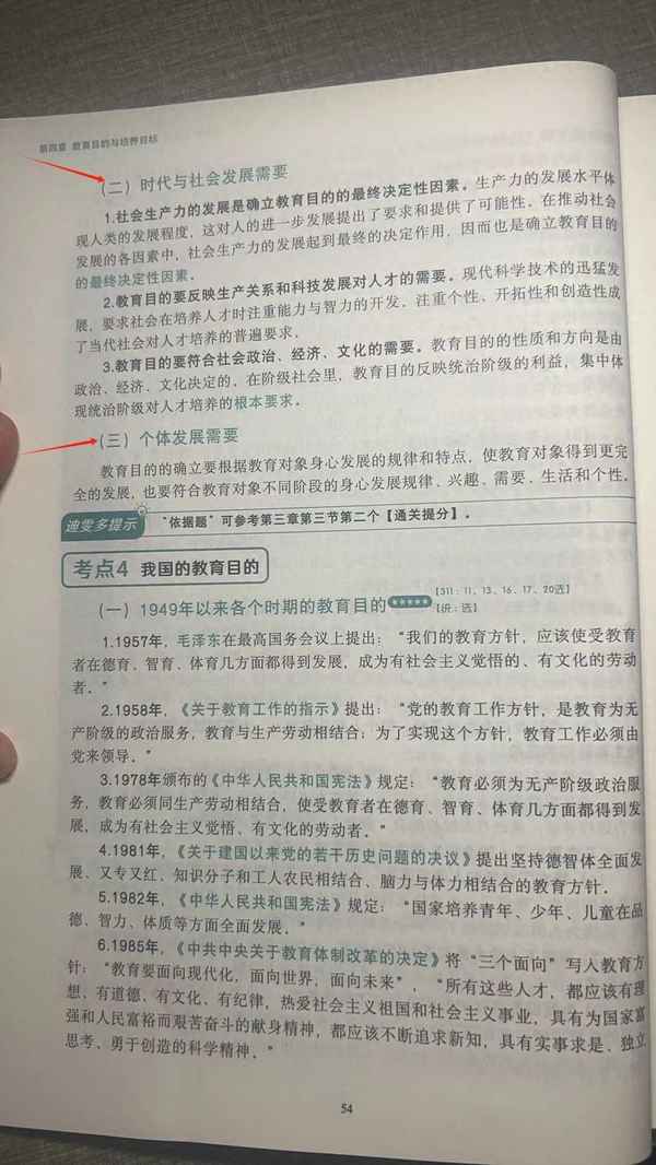 教育活動的出發點和歸宿是、教育活動的出發點和歸宿是學生