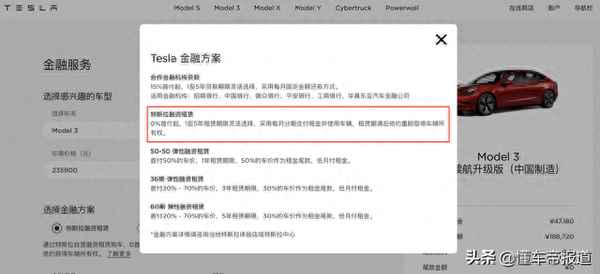 特斯拉60期免息怎么申請,model3降價至19.9萬
