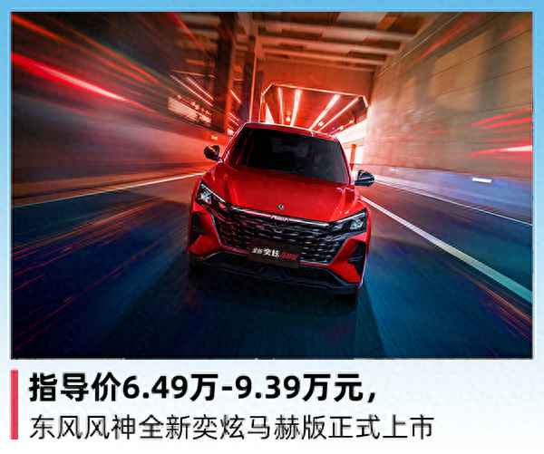 东风汽车最新价格、东风车报价