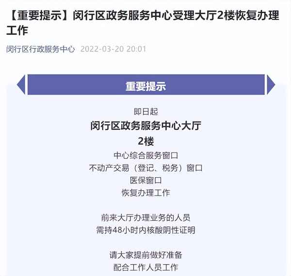 普陀区房产交易中心工作时间;普陀区房产交易中心电话号码