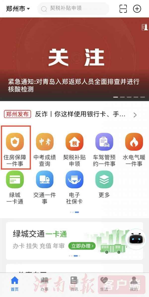 河南省房产网(河南省房产信息查询系统)