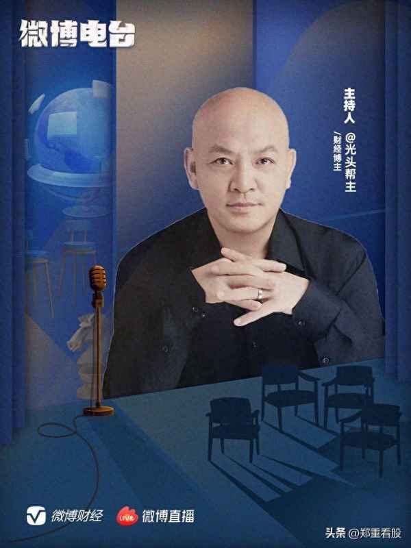 少班主财经(少班主 网红)