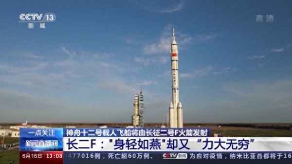 神舟飛船用什么火箭—神舟飛船用什么材料