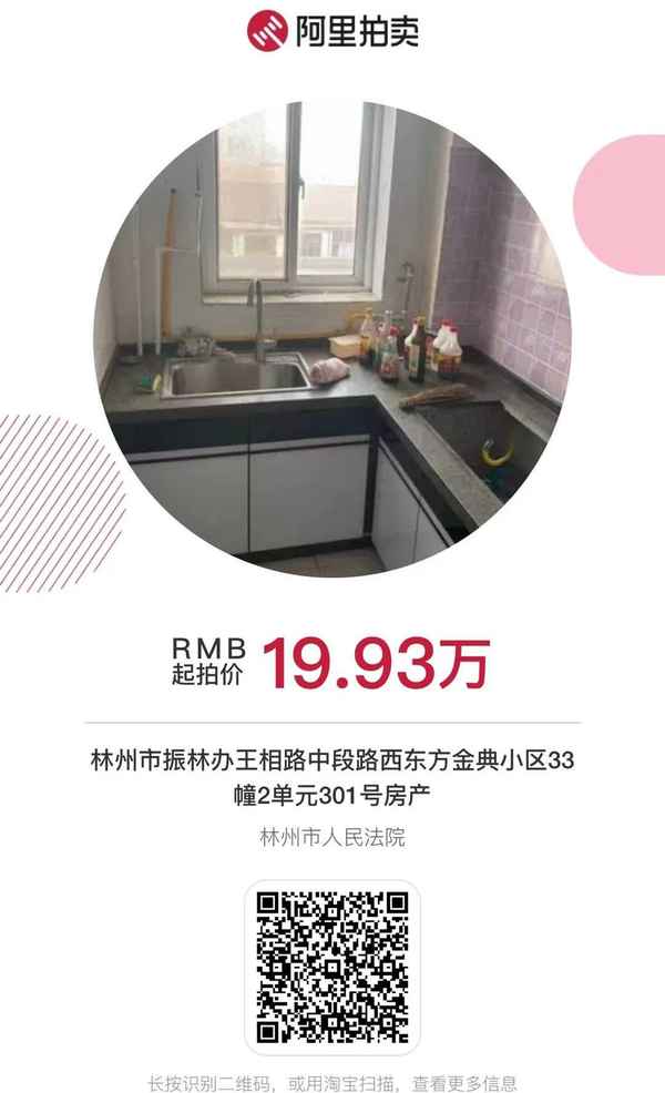 金典房產,金典名城房價