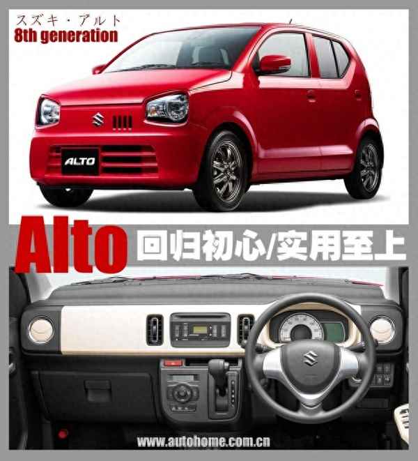 長安鈴木alto價格;長安鈴木allo