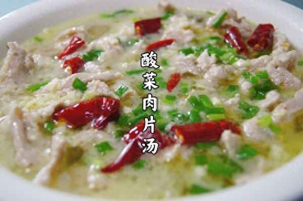 肉片湯配什么最好吃—肉片湯里放什么菜好吃