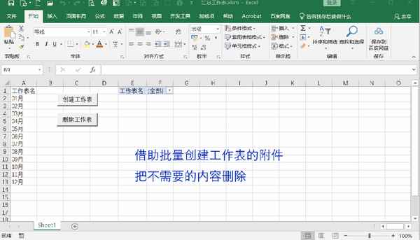 快速匯總一年的數據-怎么匯總一年的數據