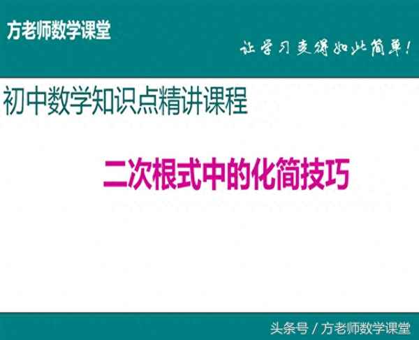 根號對于初學者來說_根號是初幾學的