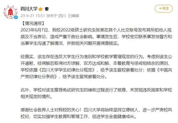 川大繼續教育學院_川大繼續教育學院建筑工程與裝飾預算