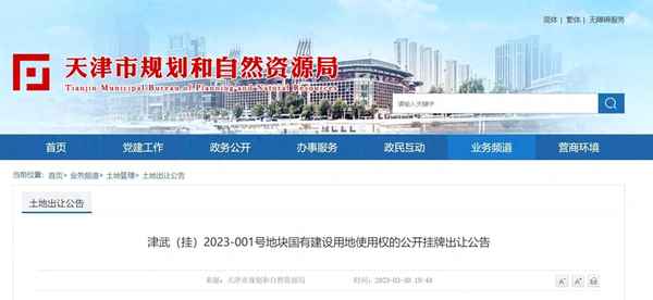 武清紫泉郡二手房价、武清紫泉郡南侧地块