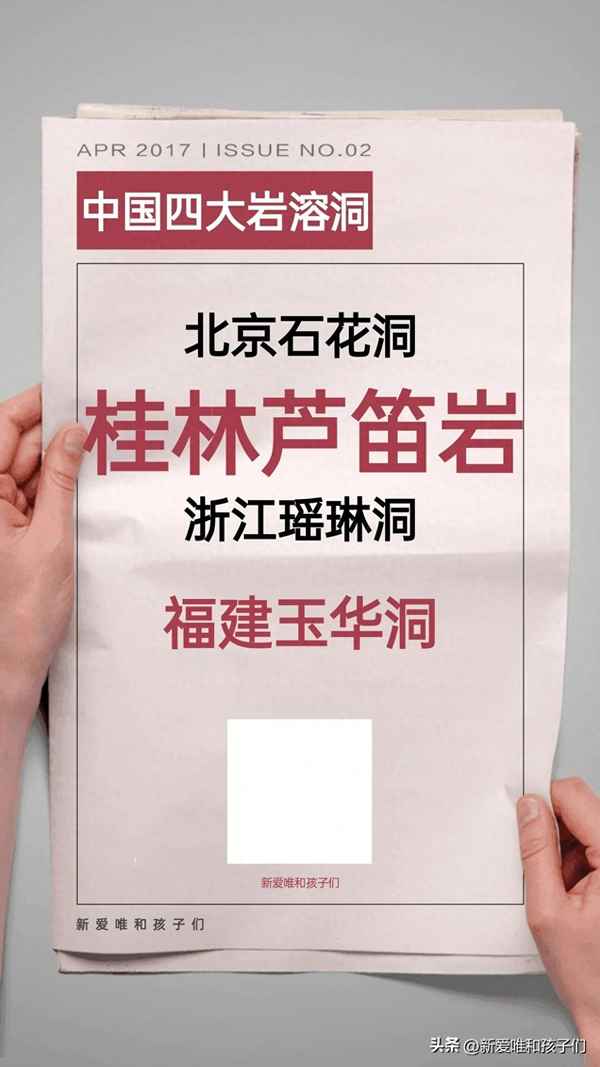 中國十大溶洞排行榜-中國十大溶洞排行榜圖片