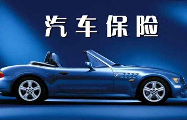 汽車保險價格一覽表,汽車保險價格一覽表2022