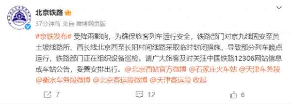 火车因故停运退票能全额退吗-火车票因故停运退票