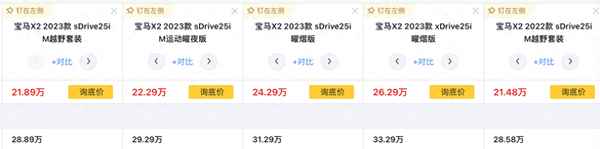 寶馬x2優惠12萬(寶馬x2優惠力度什么時候最大)