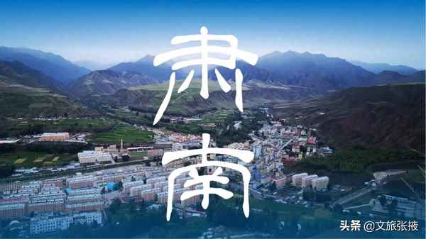 肃南裕固族民俗度假区-肃南裕固族民俗度假区门票