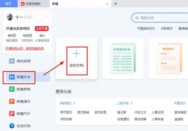 醫院入職申請書個人申請,醫院入職報告怎么寫