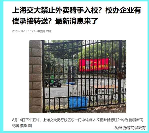 交大網絡教育—交大網絡教育登錄平臺