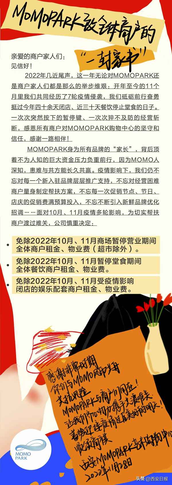 西安金辉广场购物中心、西安金辉城楼盘地址在哪里