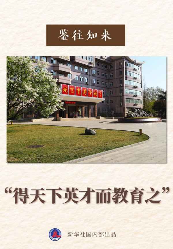 得天下英才而教育之;得天下英才而教育之,三樂也意思