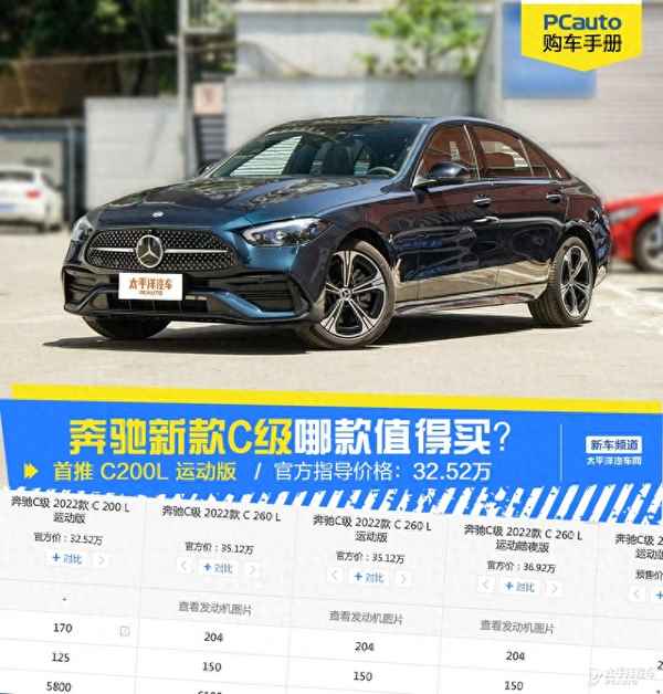 奔馳c260l商務車報價及圖片_奔馳c260l商務車報價及圖片及價格