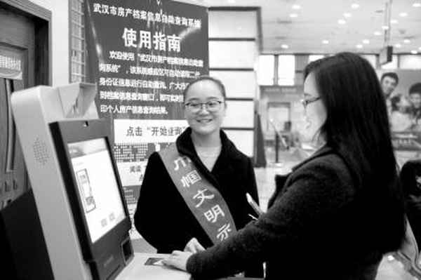 武汉房产备案查询、武汉市住房备案查询