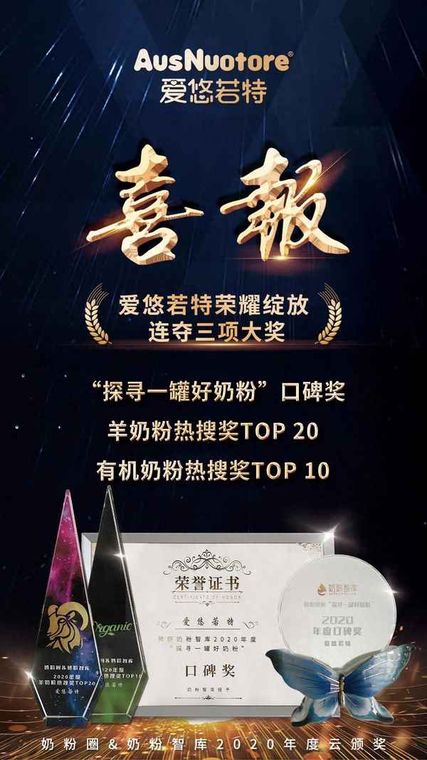愛(ài)悠若特有機奶粉(愛(ài)悠若特有機奶粉和合生元派星哪個(gè)好一點(diǎn))