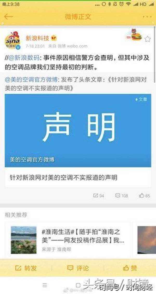 美的新浪财经;美的新浪财经网